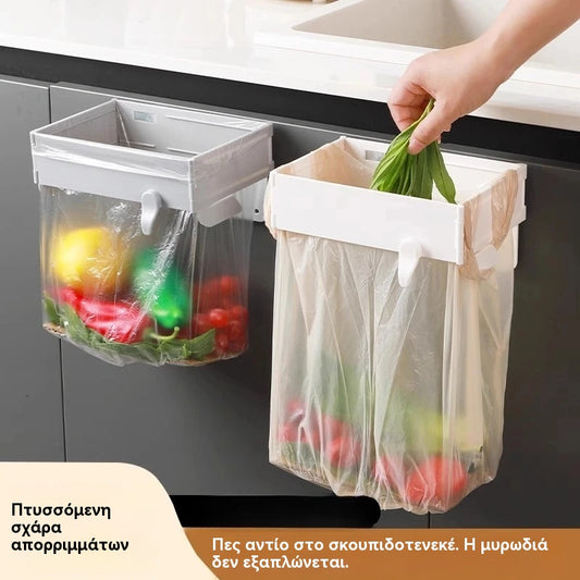 🗑️✨Πτυσσόμενη βάση απορριμμάτων | Εξοικονόμηση χώρου στην κουζίνα