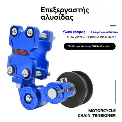 🔧🏍️Ρυθμιστής αλυσίδας μοτοσικλέτας | Γρήγορη εγκατάσταση και σταθερότητα
