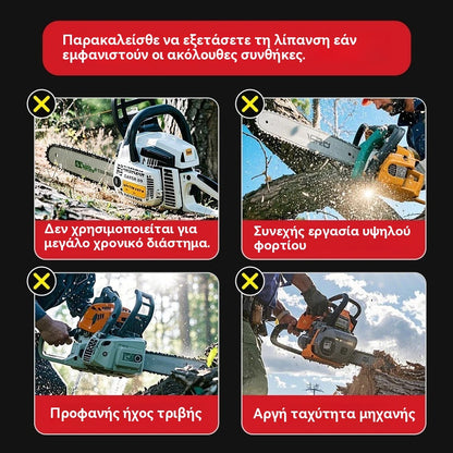 🔧✨ Λιπαντικό αλυσοπρίονου — μειώνει φθορά & κρατά την αλυσίδα σε φόρμα