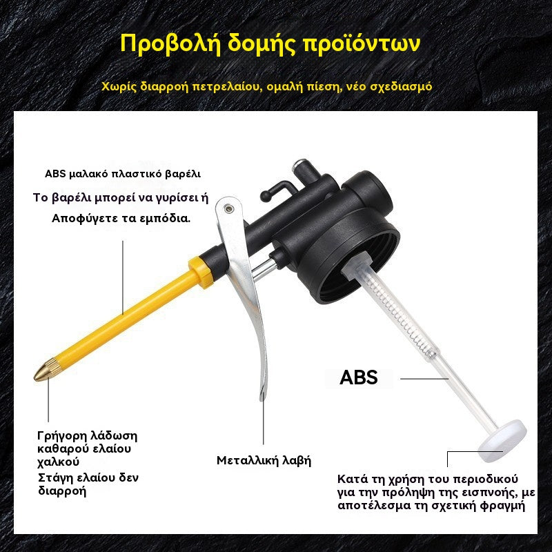 ⚙️🧰 Μεταλλικό πιστόλι λαδιού — ακριβής ροή, καθαρή δουλειά