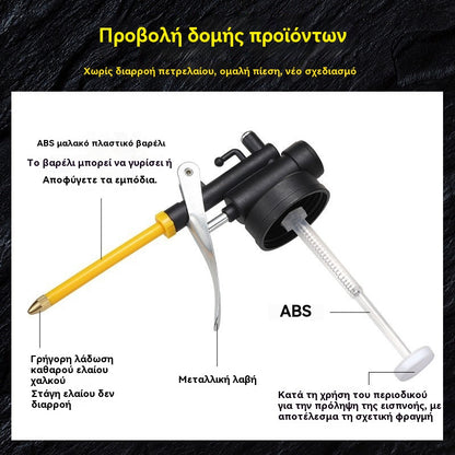 ⚙️🧰 Μεταλλικό πιστόλι λαδιού — ακριβής ροή, καθαρή δουλειά
