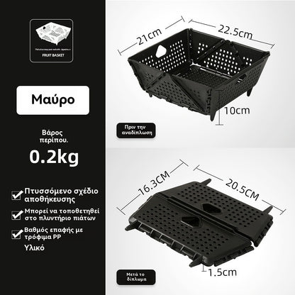 🧺✨ Πτυσσόμενο καλάθι στραγγίσματος μεγάλης χωρητικότητας