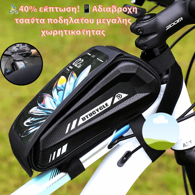 🚴‍♂️40% έκπτωση! 📱Αδιάβροχη τσάντα ποδηλάτου μεγάλης χωρητικότητας – τσέπη τηλεφώνου με οθόνη αφής, λεπτός σχεδιασμός με σωλήνα στο πάνω μέρος, διπλά φερμουάρ🌧️