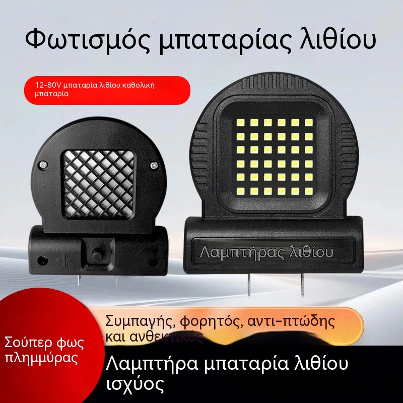 2 είδη για 25 ευρώ--Φωτισμός LED με μπαταρία λιθίου. Φορητός φακός έκτακτης ανάγκης εργασίας για υπαίθρια κατασκήνωση, εργοτάξια επισκευών και εργοτάξια.
