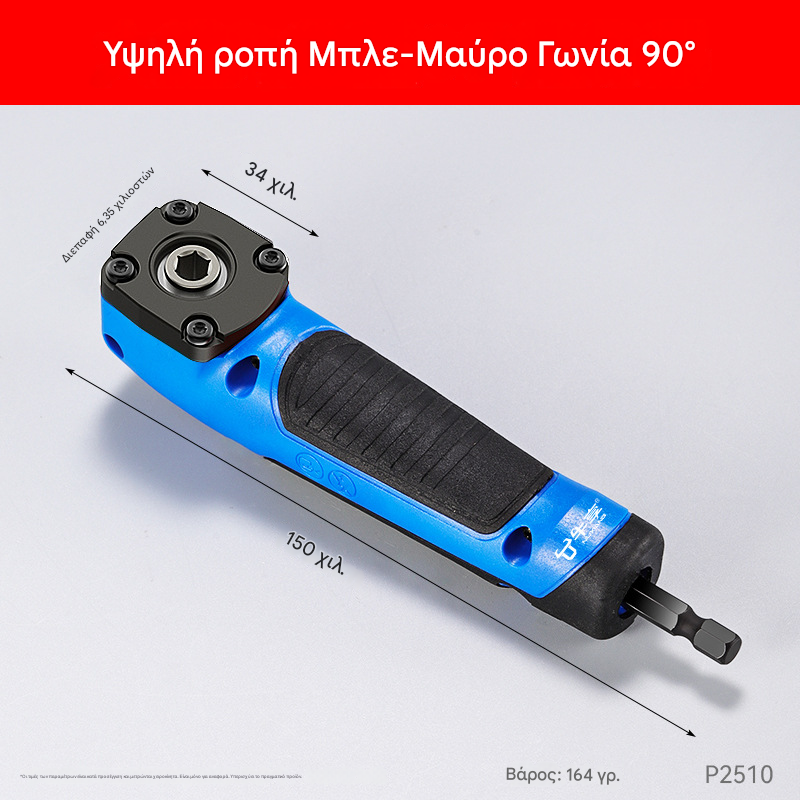 Γωνιακή καμπύλη με μύτη κατσαβιδιού 90°
