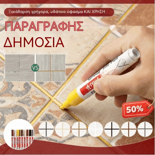 【30%OFF】🔥【Αγοράστε 2 και πάρτε 2 δωρεάν】🔥 Στυλό αρμόστοκου κεραμικών πλακιδίων ανθεκτικό στη μούχλα και το νερό