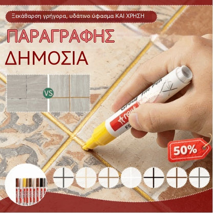【30%OFF】🔥【Αγοράστε 2 και πάρτε 2 δωρεάν】🔥 Στυλό αρμόστοκου κεραμικών πλακιδίων ανθεκτικό στη μούχλα και το νερό