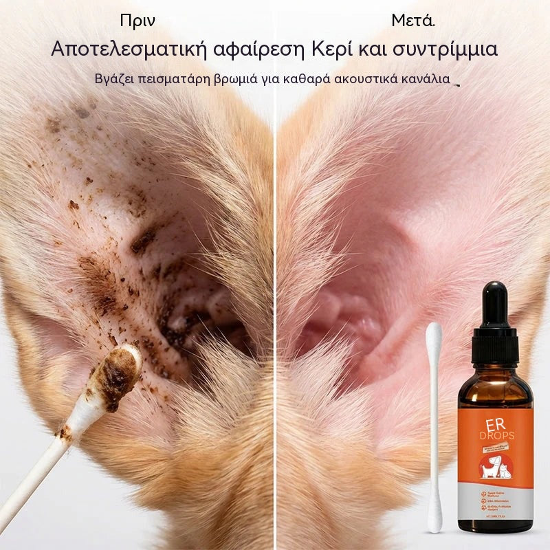 [Αγοράστε 1, πάρτε 1 δωρεάν] Προϊόντα περιποίησης αυτιών κατοικίδιων ζώων