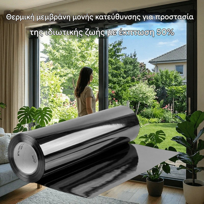 🔥 【40cm*100cm】Μονόδρομη θερμική μεμβράνη απορρήτου με 50% έκπτωση — μπλοκάρει την υπεριώδη ακτινοβολία, εξοικονομεί ενέργεια και προστατεύει το σπίτι σας με στυλ 🏡✨