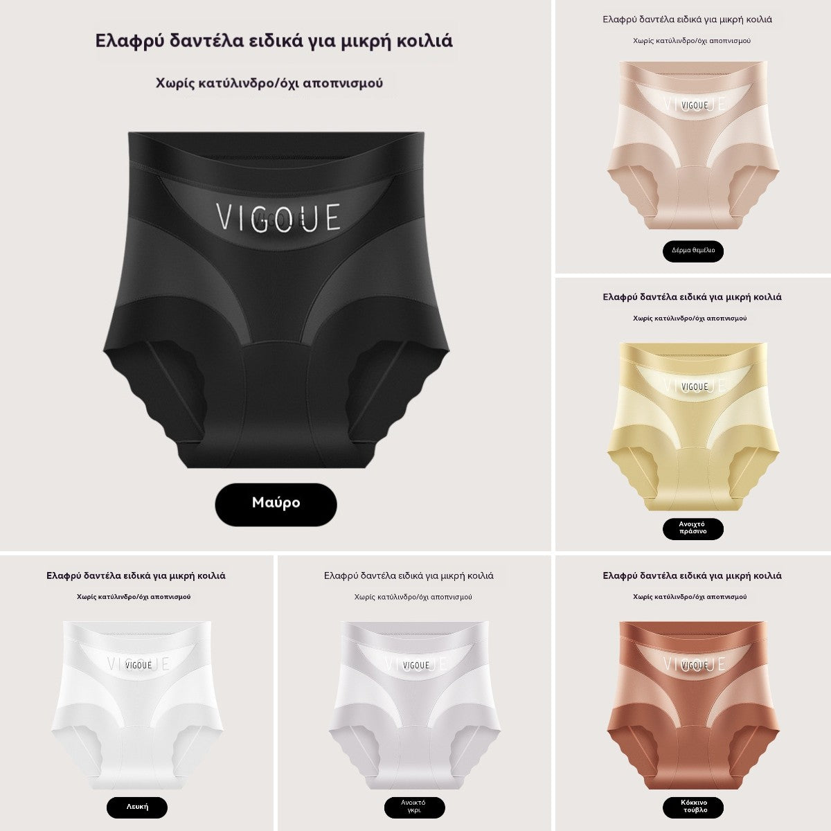 🔥🩲【Αγοράστε 3, πάρτε 3 δωρεάν】🩲Σετ 6 τεμαχίων για 29 ευρώ-- Τελευταία ημέρα - 50% έκπτωση - Ψηλόμεσα αντιβακτηριδιακά εσώρουχα για τον έλεγχο του κοιλιακού λίπους