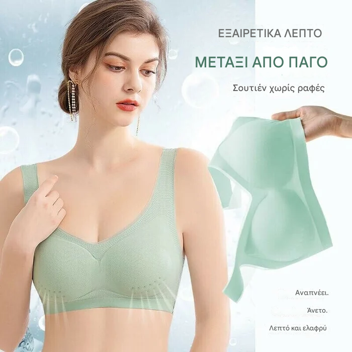 5 τεμάχια 32 EUR💎Ειδική προσφορά περιορισμένης διάρκειας🔥[M-5XL] Εξαιρετικά λεπτό σουτιέν χωρίς ραφή Ice Silk【Πακέτα με έκπτωση】