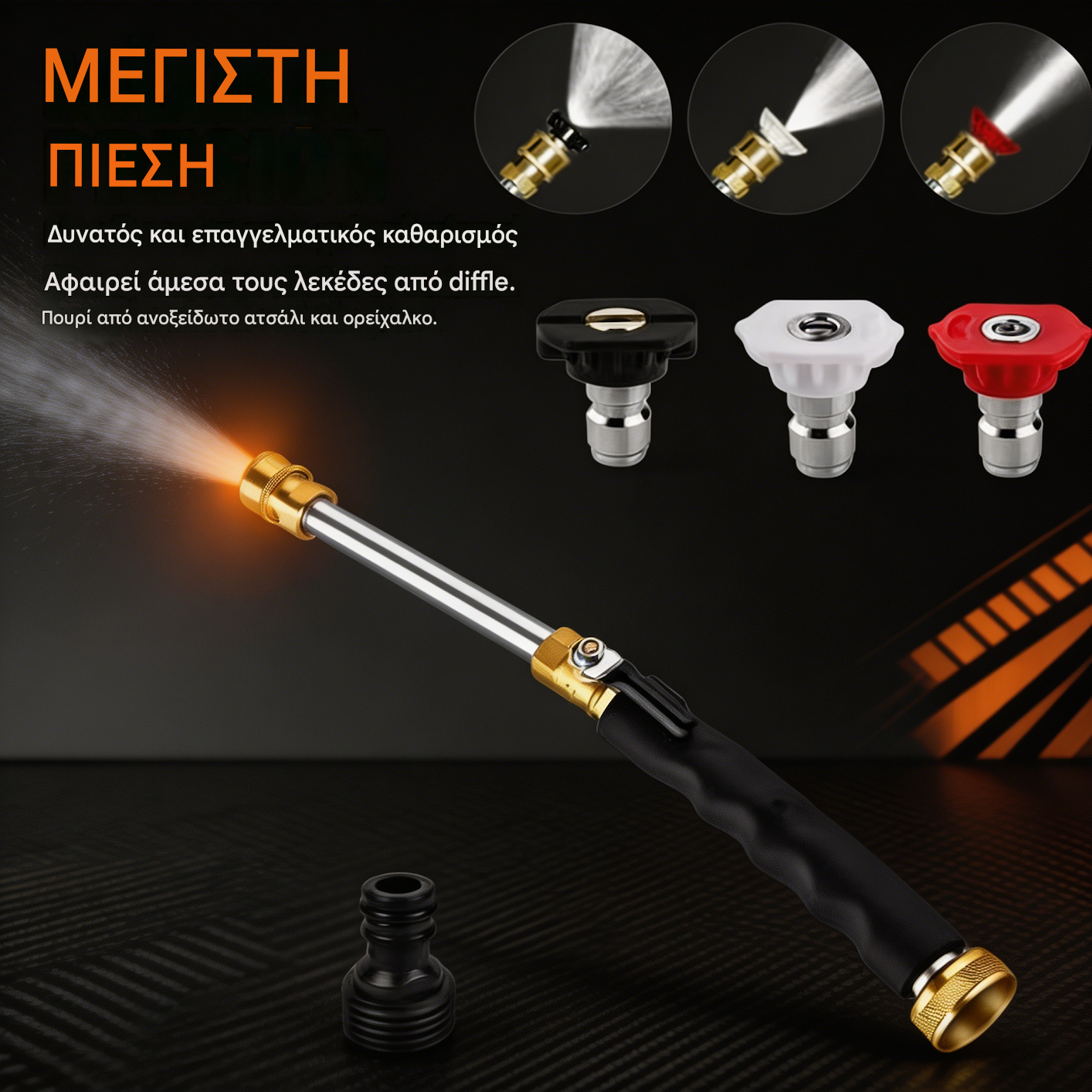 🔥🔥Εξαιρετική παγκόσμια προσφορά!🔥 Πιστόλι καθαρισμού υψηλής πίεσης 2 σε 1💦