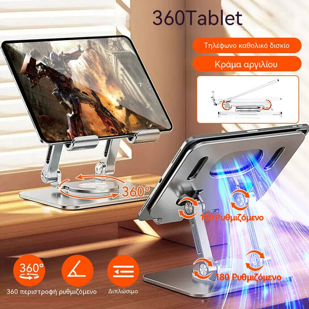 💥💻Βάση φορητού υπολογιστή Περιστρεφόμενη βάση από κράμα αλουμινίου