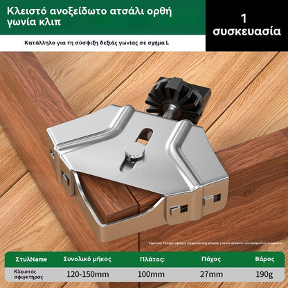 🛠️ Ανοξείδωτος γωνιακός σφιγκτήρας ξυλουργικής｜Τέλεια γωνία με ένα σφίξιμο 📐 Πολύ σταθερός 🔥