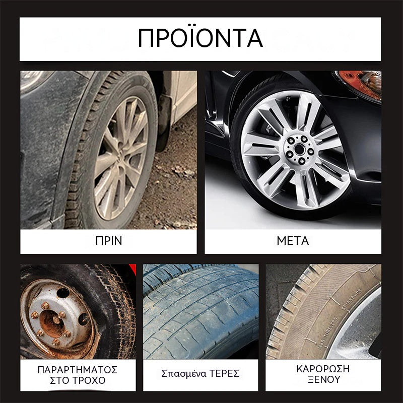 【30%OFF】✨ Κερί καθαρισμού και γυαλίσματος ζαντών υψηλής ποιότητας 🚗 Κάνει τα ελαστικά να φαίνονται αμέσως καινούργια | Βαθιά μαύρη λάμψη, μακράς διαρκείας προστασία – Αγοράστε 2 και πάρτε 2 δωρεάν