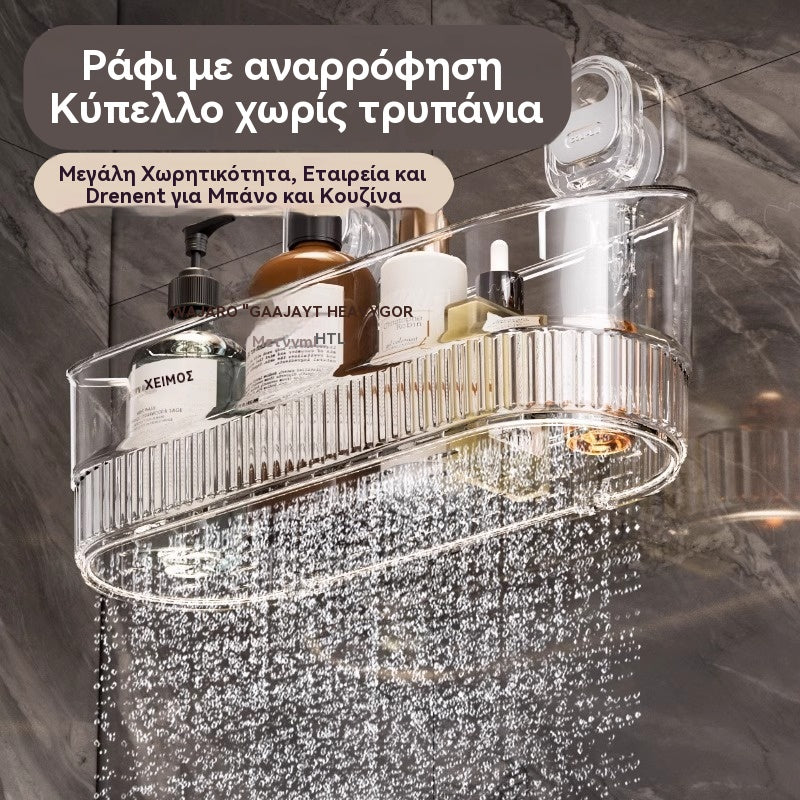 🧲 Ράφι με βεντούζα - Δεν απαιτείται τρύπημα - Μεγάλη χωρητικότητα, ανθεκτικό και με αποστράγγιση για μπάνιο και κουζίνα ✨