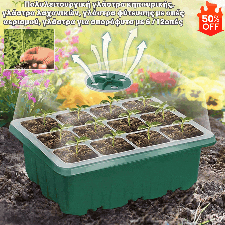 🌱🌱Πολυλειτουργική γλάστρα κηπουρικής, γλάστρα λαχανικών, γλάστρα φύτευσης με οπές αερισμού, γλάστρα για σπορόφυτα με 6 /12οπές