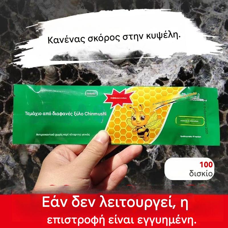🐝【50 τεμάχια】Καθαρισμός πιάτων για κυψέλες | Ειδικό για μέλισσες | Εξαλείφει τους σκώρους, τις προνύμφες και τα παράσιτα χωρίς να αφήνει ίχνη