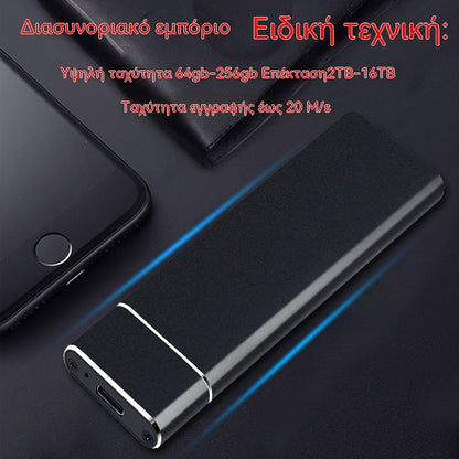 🔥Φορητός νέος σκληρός δίσκος υψηλής ταχύτητας και χωρητικότητας