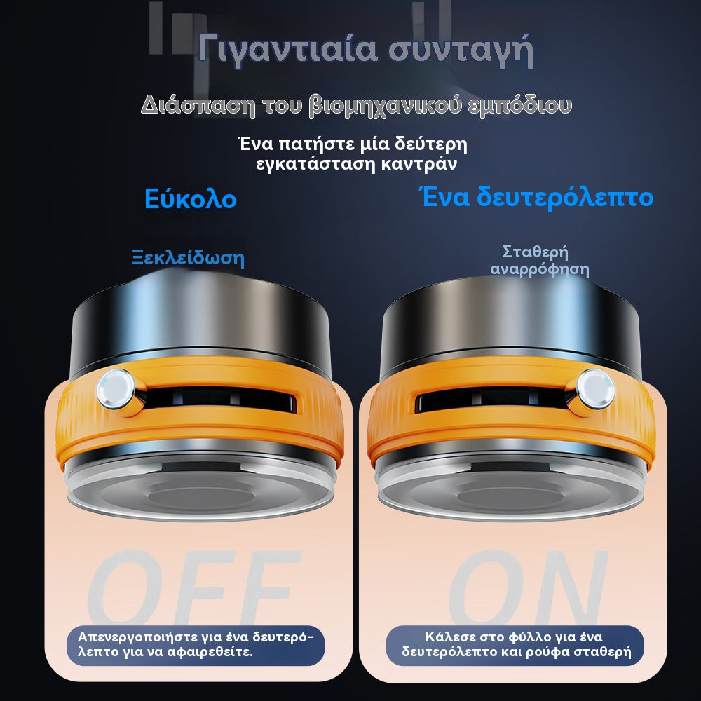 🧲🚗📱🔥Μαγνητική βάση αυτοκινήτου για τηλέφωνο, βεντούζα στο ταμπλό, βάση πλοήγησης γενικής χρήσης