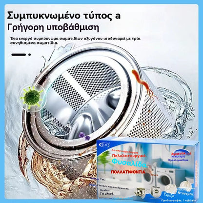 🎁 【Νέο προϊόν】Καθολικό καθαριστικό για αφαίρεση λεκέδων