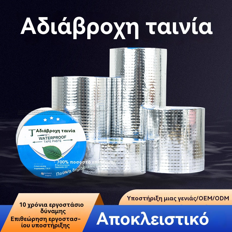 5cm*5m [πάχος 0.5mm]——2 ρολό €25🔥Καυτή Προσφορά🔥Αδιάβροχη Ταινία Επισκευής Διαρροών για Πολλαπλές Χρήσεις