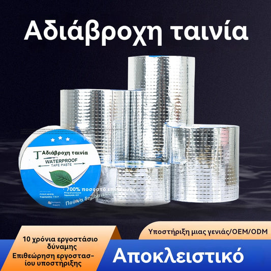 5cm*5m [πάχος 0.5mm]——2 ρολό €25🔥Καυτή Προσφορά🔥Αδιάβροχη Ταινία Επισκευής Διαρροών για Πολλαπλές Χρήσεις