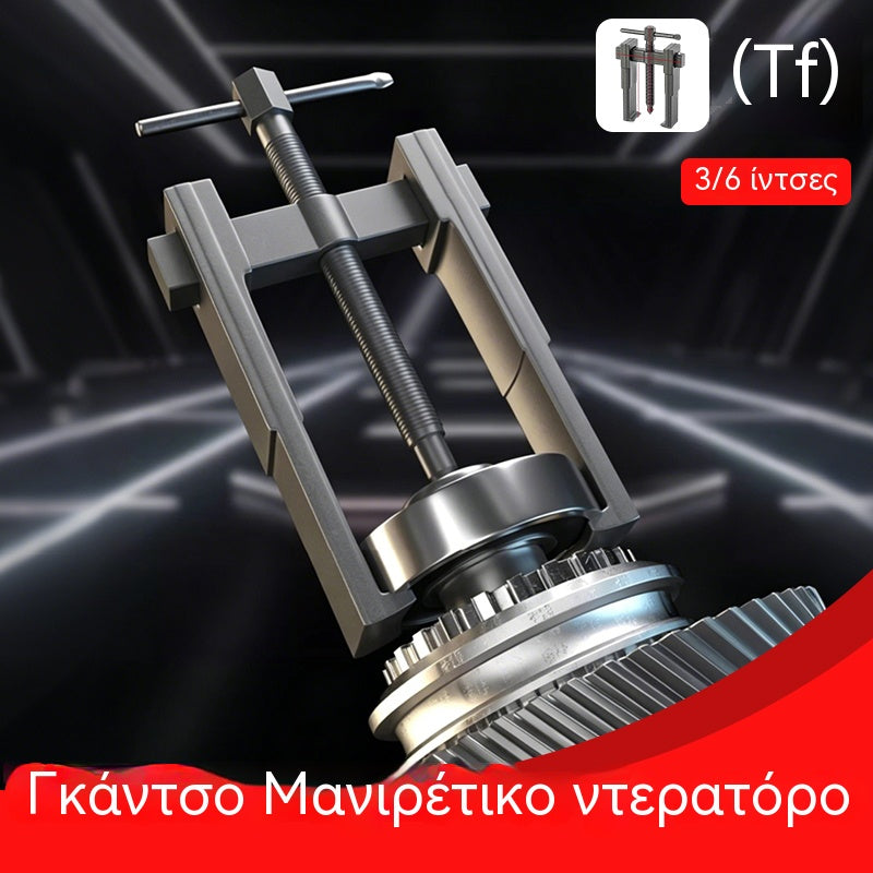 🔧🔨【Εργαλείο αποσυναρμολόγησης】Επαγγελματικό εξολκέα γερμανικού τύπου με 2 βραχίονες