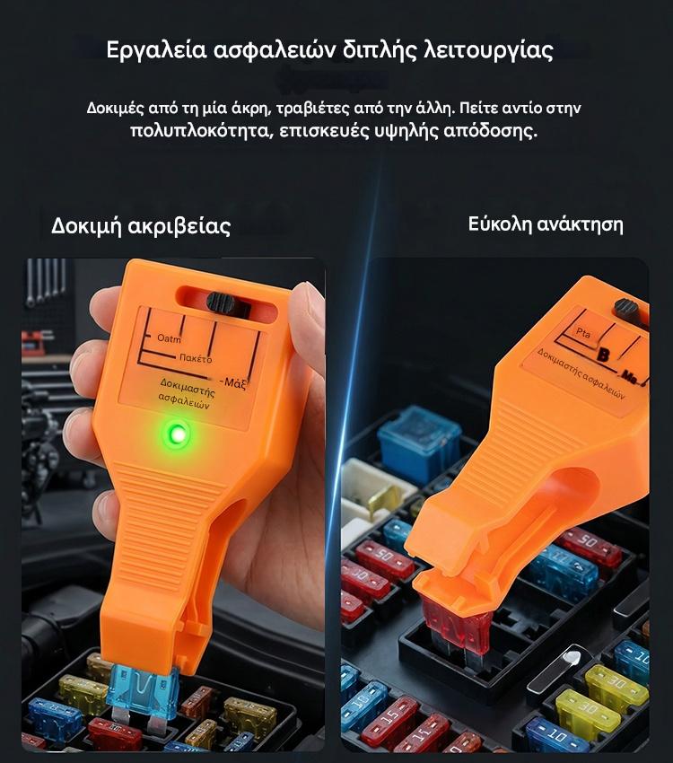 🔥Έλεγχος ασφαλειών αυτοκινήτου——Γρήγορη ανίχνευση, εύκολη αντικατάσταση, συμπαγής και βολικός.