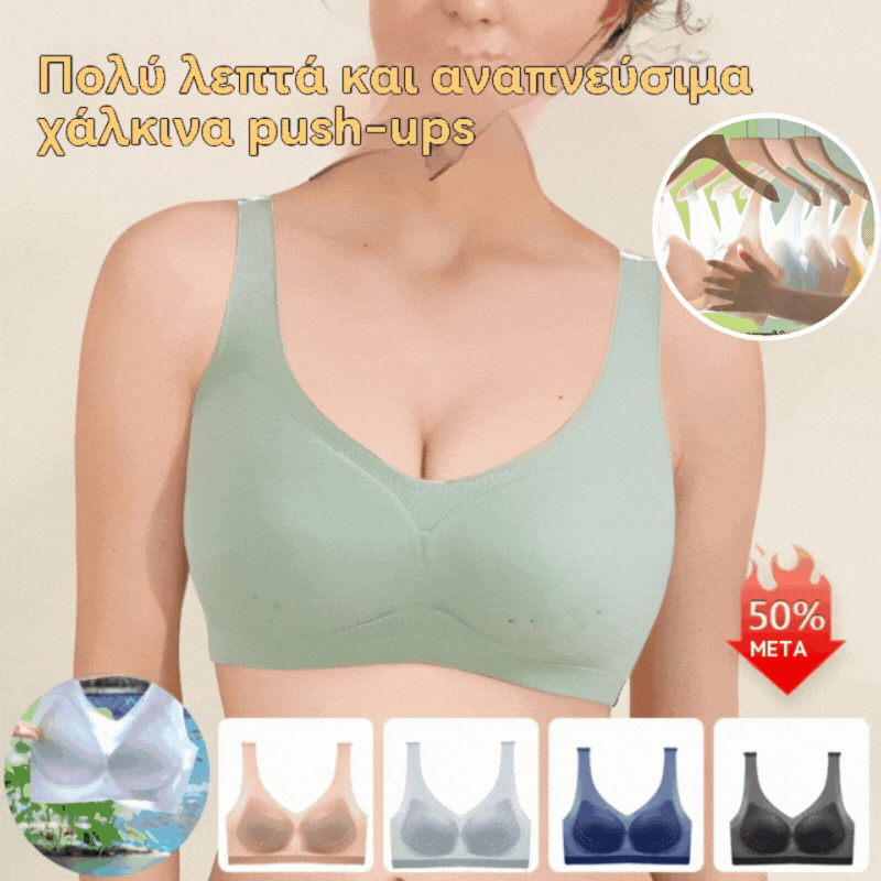 5 τεμάχια 32 EUR💎Ειδική προσφορά περιορισμένης διάρκειας🔥[M-5XL] Εξαιρετικά λεπτό σουτιέν χωρίς ραφή Ice Silk【Πακέτα με έκπτωση】