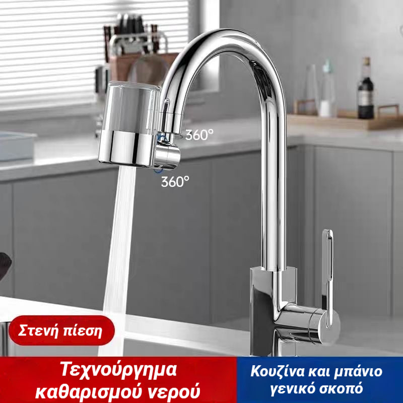 🚰💧🔄🔥Επέκταση κατά των πιτσιλιών μπαταρίας κουζίνας, φίλτρο γενικής χρήσης, καθαριστής νερού, ενίσχυση πίεσης, περιστρεφόμενο ακροφύσιο 360°, φυσαλιδωτής