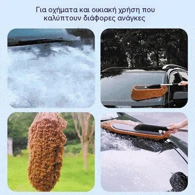 🔥ΚΑΙΡΕΣ ΠΡΟΣΦΟΡΕΣ🔥 Ξεσκονόπανο αυτοκινήτου με επεκτεινόμενη τηλεσκοπική λαβή🚗