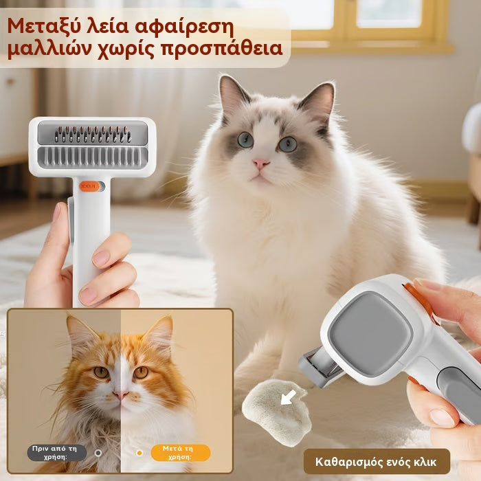 【30%OFF】🔥 ΕΚΠΤΩΣΕΙΣ 2026 - Χτένα περιποίησης και ξεμπερδέματος 2 σε 1 για κατοικίδια