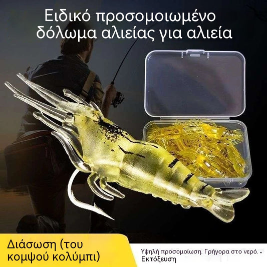 【60 τεμάχια】Βιονικό φωτεινό δόλωμα γαρίδας, μαλακό πλαστικό δόλωμα ψαρέματος με αγκίστρι, ρεαλιστικό σχήμα γαρίδας για ψάρεμα αλμυρού και γλυκού νερού, λαβρακιού, πέστροφας και crappie.