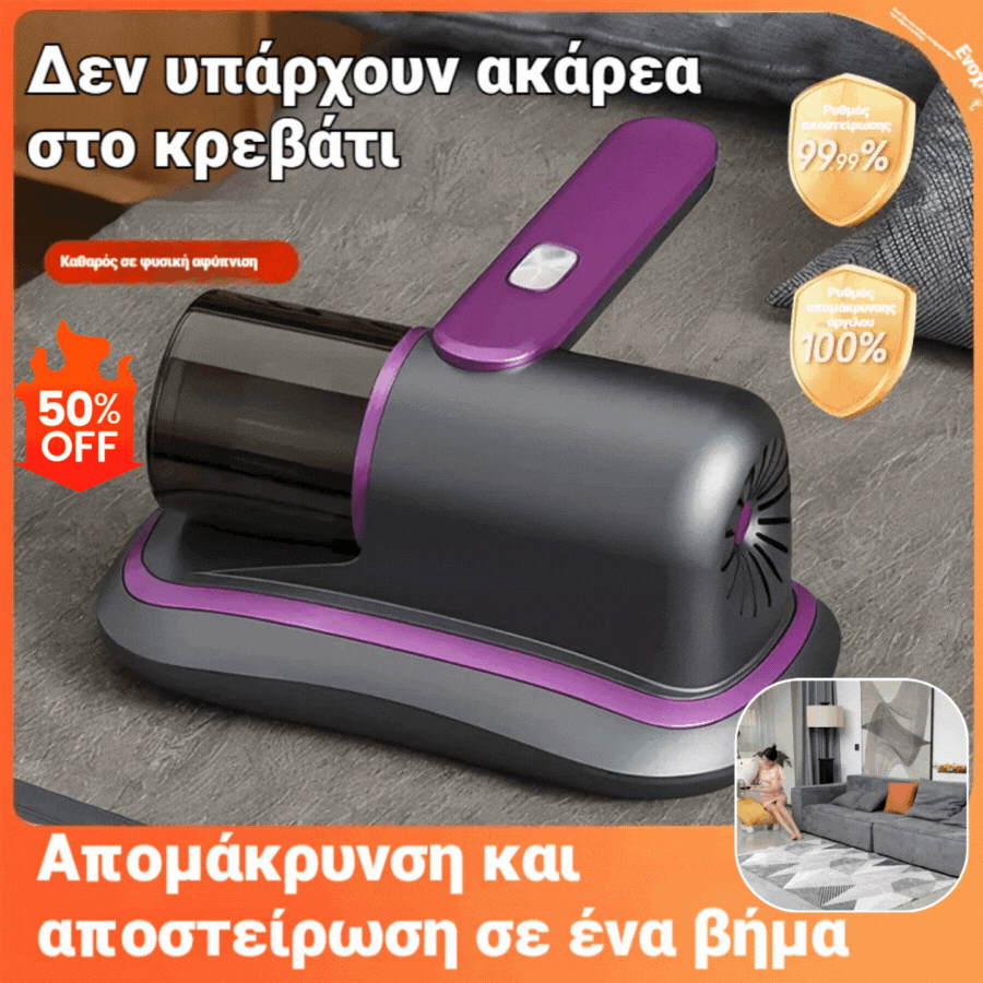 😍Ασύρματη συσκευή αφαίρεσης ακάρεων για το σπίτι, αποστείρωση με υπεριώδη ακτινοβολία και αφαίρεση ακάρεων