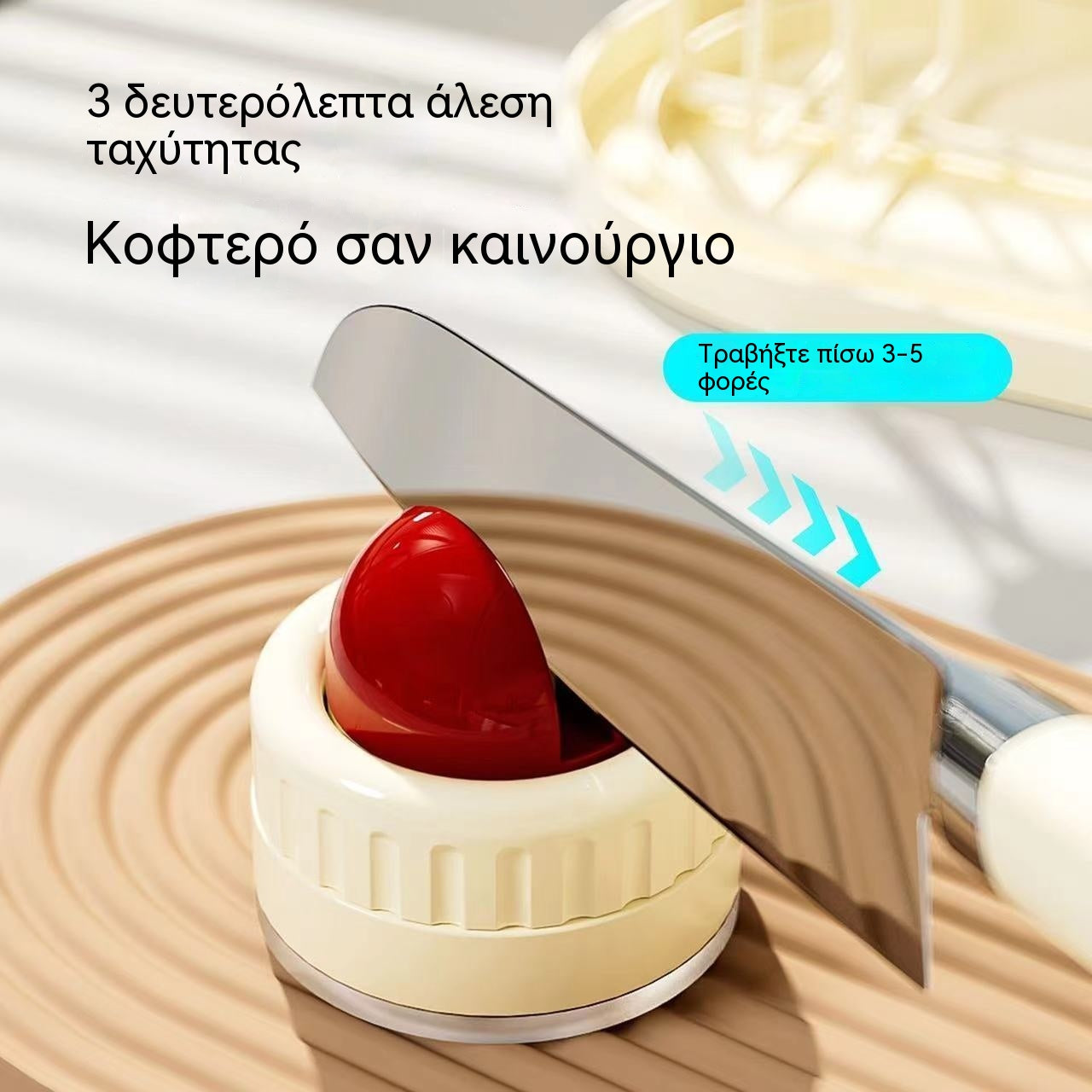 🔪✨Ακονιστήρι με βεντούζα | Σταθερό και γρήγορο ακόνισμα 🔪✨