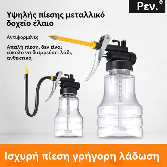 ⚙️🧰 Μεταλλικό πιστόλι λαδιού — ακριβής ροή, καθαρή δουλειά