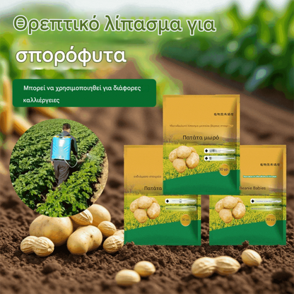 🥔🌱 【🔹 10 συσκευασίες για 22€】Διαλυτό φυλλώδες λίπασμα "Miracle Potato" | Κατάλληλο για πατάτες, φιστίκια, γλυκοπατάτες, ραπανάκια, taro και κρεμμύδια - προάγει την ανάπτυξη των ριζών και αυξάνει την απόδοση