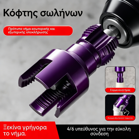 🔥2 είδη για 29 ευρώ🔥Νέο ενσωματωμένο τρυπάνι για εσωτερικό και εξωτερικό σπείρωμα για σωλήνες νερού, για οικιακή χρήση