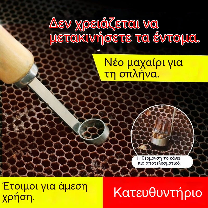 【Αγοράστε 1, πάρτε 1 δωρεάν】🔥Νέο εργαλείο για την εκτροφή βασιλισσών: Πλήρης κοπή χωρίς να καταστρέψετε τις προνύμφες.