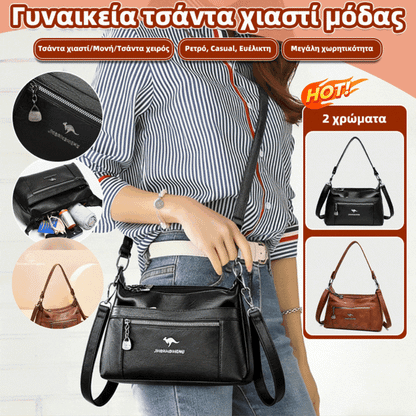 👜Γυναικεία τσάντα χιαστί μόδας – Μεγάλη χωρητικότητα