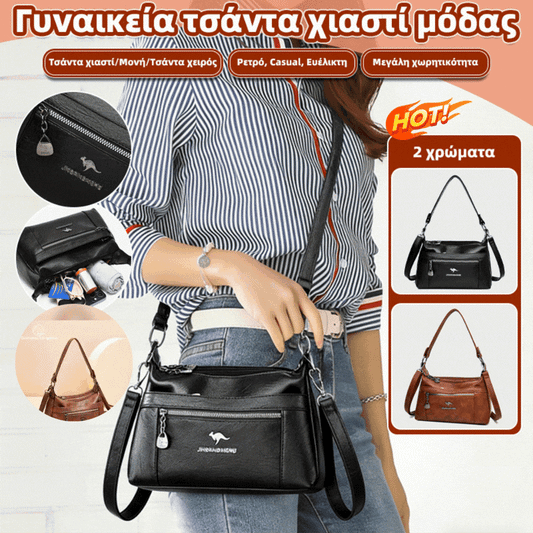 👜Γυναικεία τσάντα χιαστί μόδας – Μεγάλη χωρητικότητα