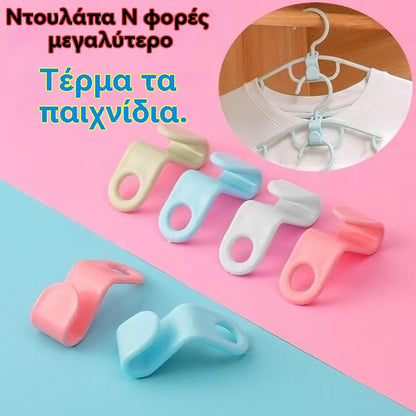 🔥👚【100 τμχ】👕Πολυλειτουργικός γάντζος σύνδεσης κρεμάστρας ρούχων