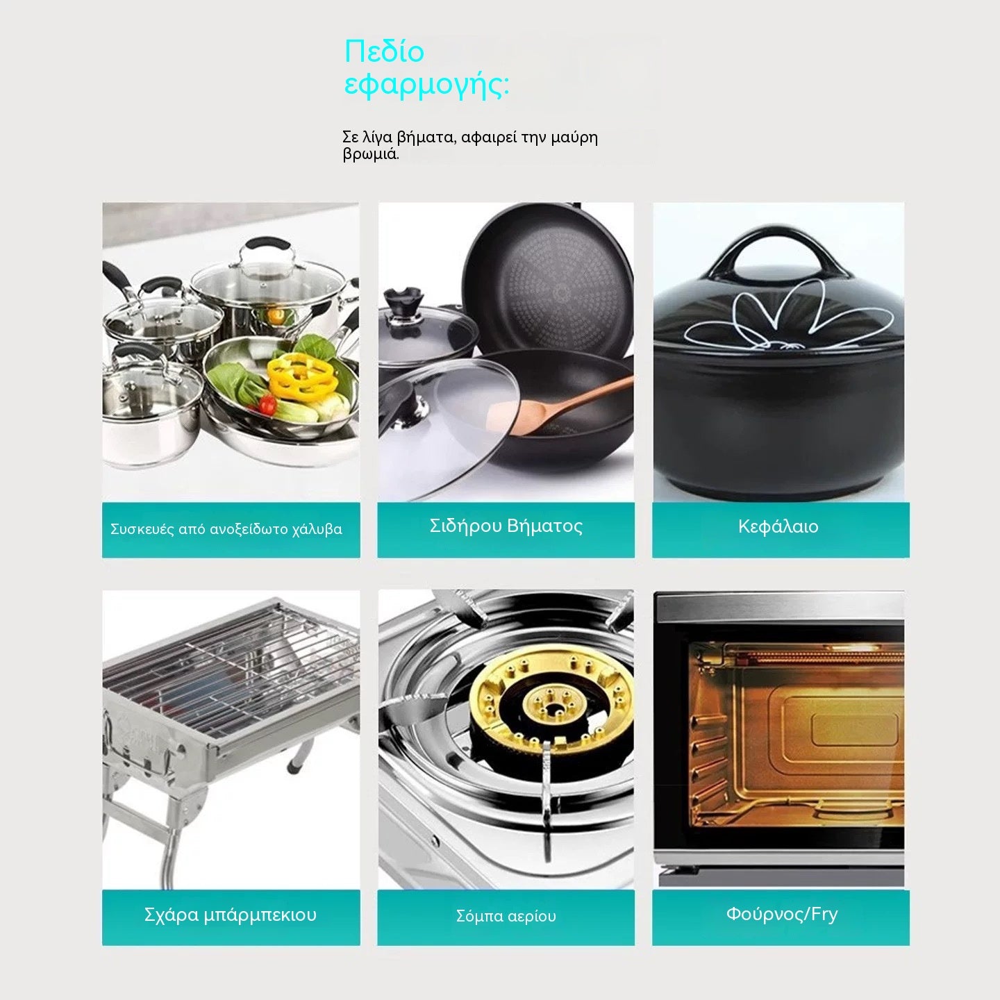 【30%OFF】🔥Ισχυρό καθαριστικό για την αφαίρεση μαύρων λεκέδων από τον πάτο των γλαστρών.