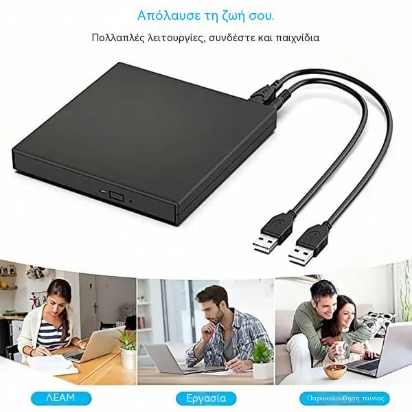 📢📢50% έκπτωση! 💿💻 Εξωτερική μονάδα CD/DVD – Plug & Play, φορητή και συμβατή με Mac/Windows