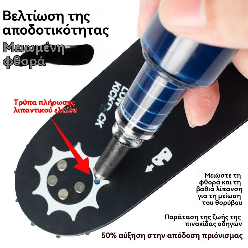 🔧✨ Λιπαντικό αλυσοπρίονου — μειώνει φθορά & κρατά την αλυσίδα σε φόρμα