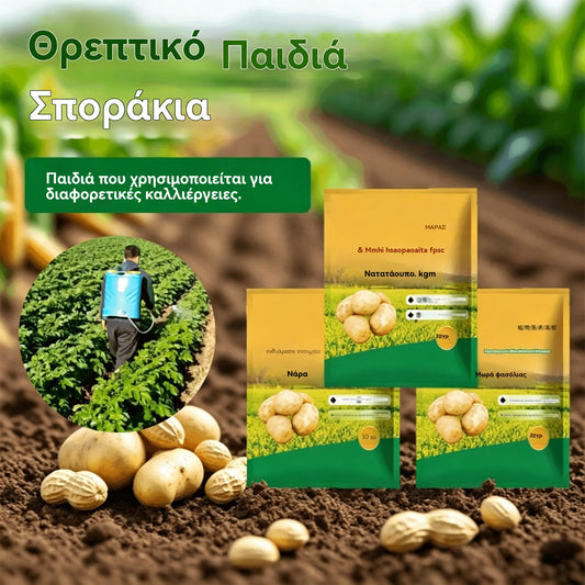 [10 σακούλες] Άμεσης Διάλυσης Διαφυλλικό Λίπασμα "Θαυματουργή Πατάτα" | Κατάλληλο για πατάτες, φιστίκια, γλυκοπατάτες, ραπανάκια, τάρο και κρεμμύδια - Προωθεί την ανάπτυξη των ριζών και αυξάνει την απόδοση.