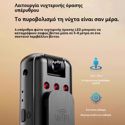 🔥【Προσφορά περιορισμένης διάρκειας!】⏳Κάμερα υψηλής ευκρίνειας, φορητή συσκευή εγγραφής που φοριέται στο στήθος, επαγγελματική κάμερα δράσης.