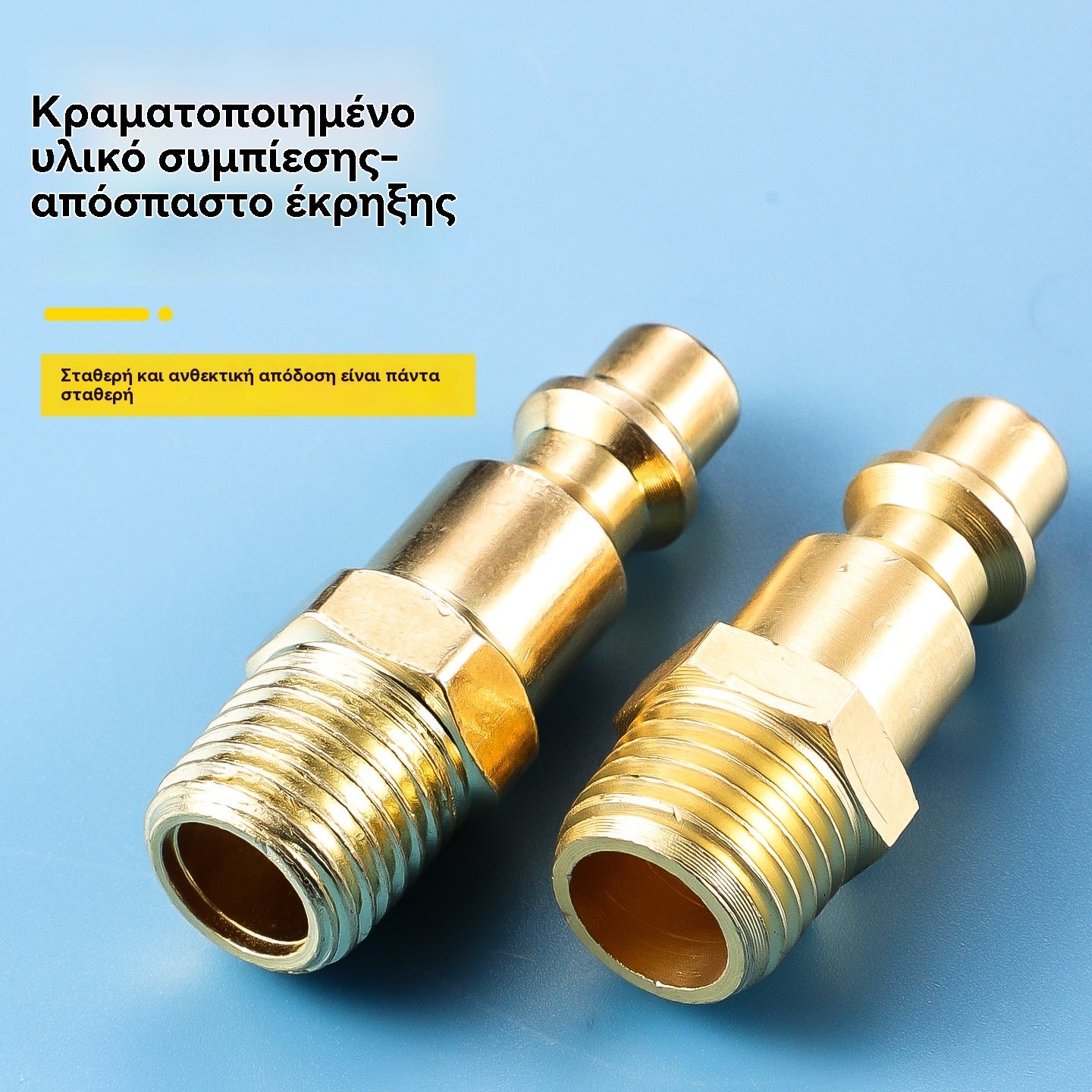 🔧 Ταχυσύνδεσμος βαλβίδας αέρα με εσωτερικό σπείρωμα