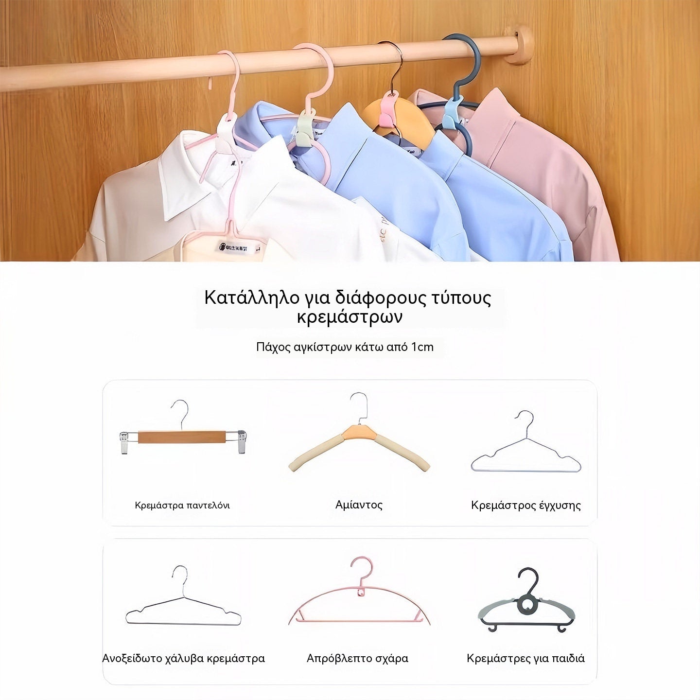 【Αγοράστε 50 και πάρτε 50 δωρεάν】🪝 Πολυλειτουργικός σύνδεσμος κρεμαστρών📏 Εξοικονόμηση χώρου | Οργάνωση ρούχων